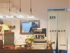 -AFS Cafe & Canteen(闽江二路店)