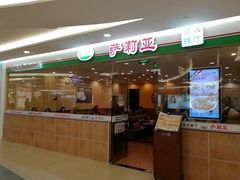门面-萨莉亚意式餐厅(南开大悦城店)