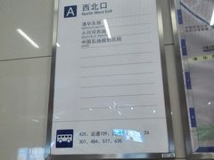 -北沙滩(地铁站)