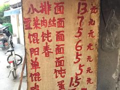 -安庆柴火馄饨(马道街店)