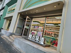 -精点味道(西安路店)