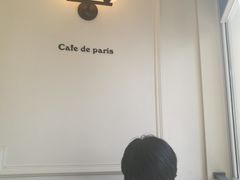 -Cafe de Paris(林荫路店)
