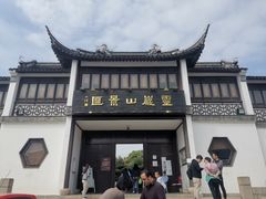 -灵岩山风景区