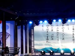 -沈园堂·陆公馆(开元名都店)