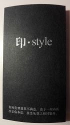 发型师-印·Style造型创始店