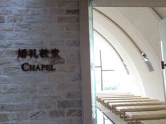 iphone_upload_pic-AdD全日制餐厅(中谷花园酒店)