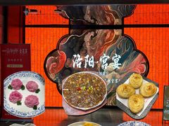 -牡丹宴·正宗洛阳菜·水席(国家牡丹园店)