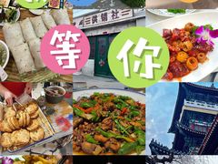 -食鸡公社辣子鸡·潍坊菜·烧烤