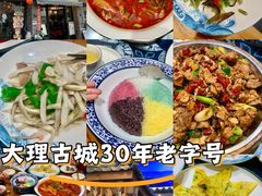 -益恒饭店乡间白族菜(古城总店)