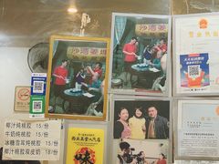 -沙湾姜埋奶(兴新包店)