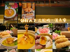 -领鲜天下·焗海鲜·花胶鸡(天目里店)