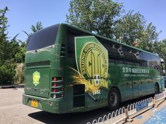 -北京中赫国安足球俱乐部