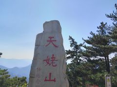 -天姥山景区