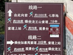 -京东石林峡风景区