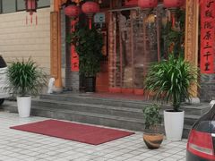 -老家八大碗(滨河广场店)