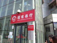 -招商银行(北京双榆树支行)