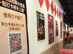 -荆九爷爆炒桥头三嫩(云南北路店)