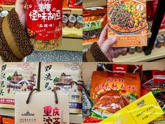 -陈建平麻花(磁器口总店)