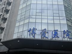 -团圆口腔·种植中心(锦江院区)