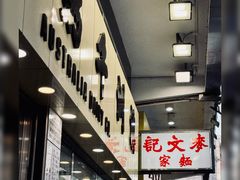 -澳洲牛奶公司(佐敦店)