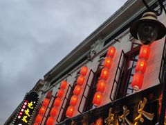 门面-北三老太太烧烤(人生一串上榜店)