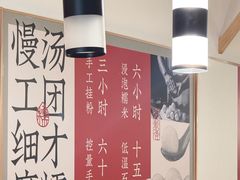-朱新年·苏式汤团·面点(北寺塔店)