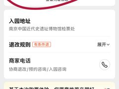 -南京中国近代史遗址博物馆(南京总统府)