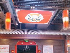 -峨嵋酒家 南北川菜 优选烤鸭(广渠路店)