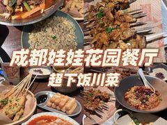 -成都娃娃花园餐厅 (南艺旗舰店)