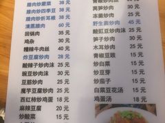 菜单-袁家豆腐