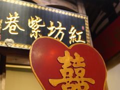 -文儒九号·闽菜馆(三坊七巷店)