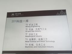 -山东大学千佛山校区-图书馆
