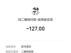 -鸡哈豆花(梅西广场店)