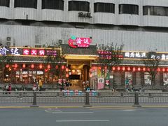 -重庆渝达老火锅(春熙路店)