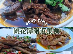 -黄牛肉馆·皖南土菜