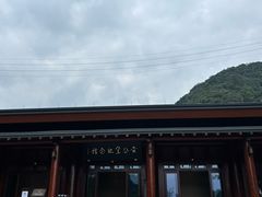 -黄公望隐居地