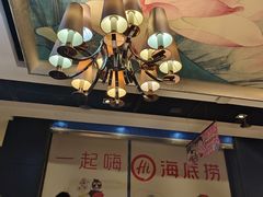 -海底捞火锅(勒泰店)