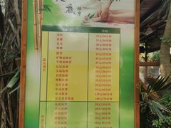 价目表-泉眼温泉