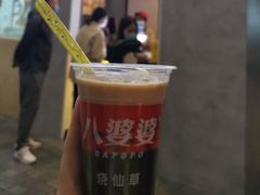 -八婆婆烧仙草(中山路店)