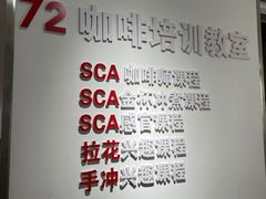 -72 COFFEE(东朝阳路店)