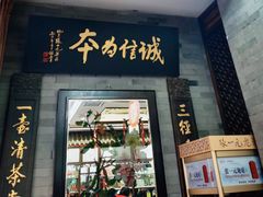 -张一元(总店)