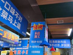 -喝丢一只鞋海鲜烧烤·海肠捞饭(文体街店)