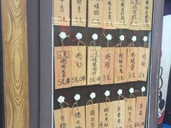 -鸟串烧Yakitori
