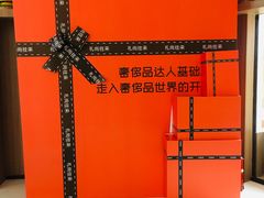 -礼尚往来奢侈品鉴定评估中心
