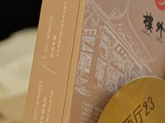 -楼外楼(西湖景区孤山路店)