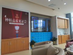 -团圆口腔·种植中心(锦江院区)