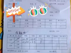-沪睛眼镜蔡司官方授权店(金桥佳林路店)