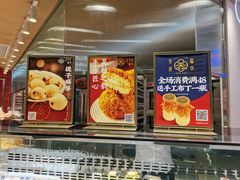 -吴越糕享(常熟万达店)