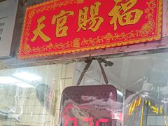 -永兴烧腊