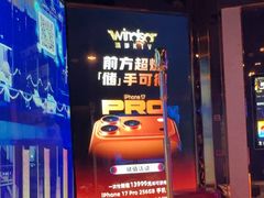-温莎KTV(国贸店)